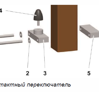 Бесконтактный переключатель